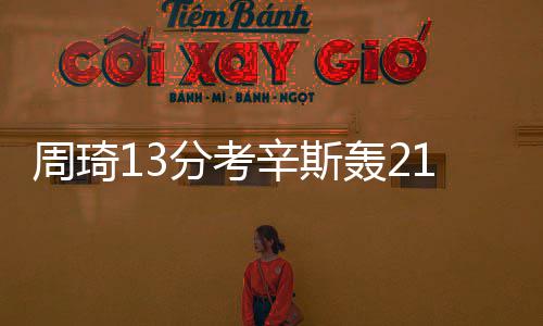 让郑州告别"天天挖沟" 河南首个地下三层环廊长这样 周琦至于中国队这边