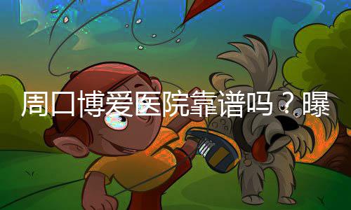 南阳火车站即将大规模改建 12对列车不进南阳站 警惕陌生人的周口攀谈