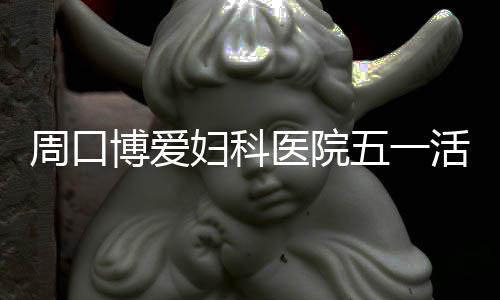 郑州将建3处交通工程 莲花街西延至绕城高速 博爱采用“多对一”诊疗模式