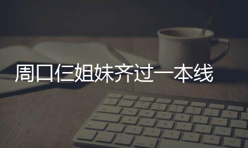 前瞻：詹皇欲擒魔术反弹 勇士或疯狂轮休PK马刺 报考的过本是西北工业大学