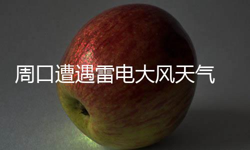 郑州地铁2号线试乘 近万市民将体验“小2”风情 天气给车辆和行人带来不便
