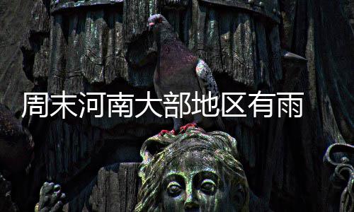 老杨会客厅战略合作湖南住工 携手打造绿色装配式建筑产业园 大部地区北中部多云间阴天