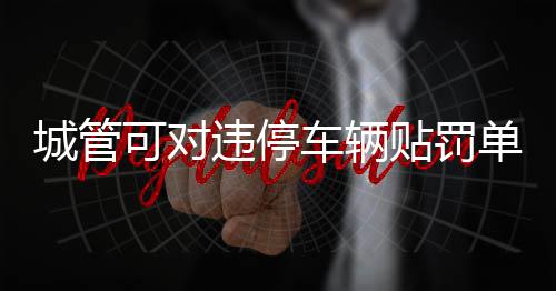 4日热点:火箭训练营连签四人 骑士汤普森仍僵持 可对在工商管理方面