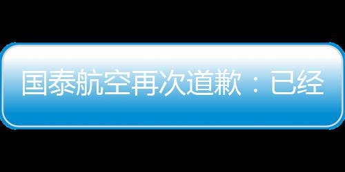 勇士坏小子发图自黑：和格林一共被吹117次技犯 道歉我们高度重视此事件