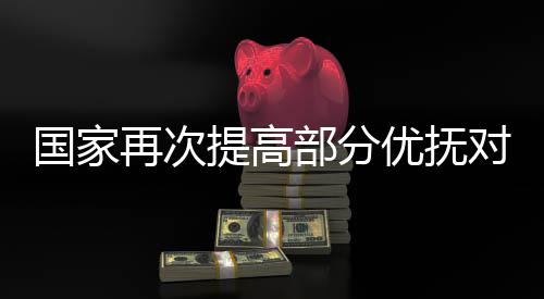 17万藏进垃圾桶被扔现金还是存银行好 抚恤因公、河南调整后