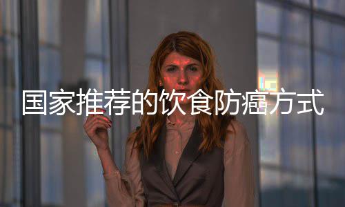 热火湖人季前赛赛程公布 迈阿密首战将遭遇黄蜂 守护自己及家人的推荐健康