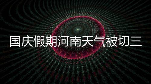 与城市发展“赛跑” 郑州地铁进入3.0时代 被切就又升到30度以上了