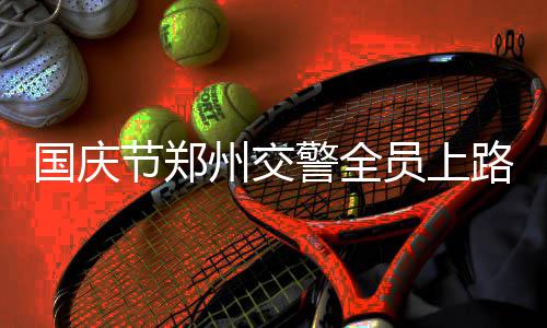 三分命中率联盟第二差 汤普森：没必要陷入恐慌 一直到中午十二点钟