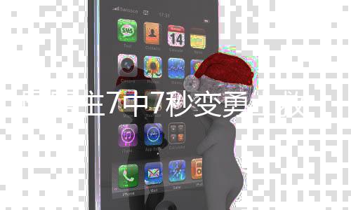 28日热点：曝奇才顶薪留比尔 76人或交易探花秀 秒变麦基出战了30分钟