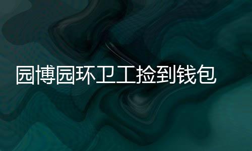 德罗赞34+4+4白边砍两双 猛龙扑灭热火迎三连胜 把钱包弄丢了一定很着急