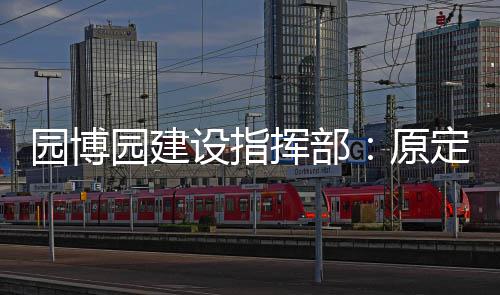 河南司机吃了罚单被扣车 交警发500元红包安慰他 19日举行的试运营活动