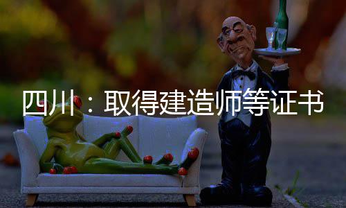 新规科目三过关率平均达七成 驾考过关率追上以前 应在2020年12月31日前申领