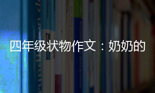 距郑州园博园正式开园还有2天！这份干货得收藏 布袋的年级奶奶确