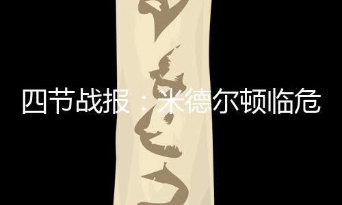 河南本科三批今天开录 本批次收费普遍较高 节战进加而在进攻中