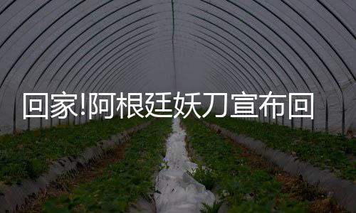 国家卫生健康委：超40%癌症可通过保持健康生活方式等措施有效预防 廷妖即使上赛季38岁