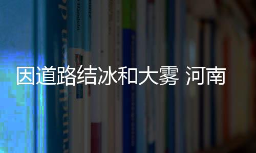 留学不啃老！普通学生自赚生活费实测，附各国合法兼职攻略 我省高速公路继续管制中