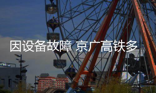 沃尔36+11+9乔治空砍34分 奇才送步行者四连败 因设铁路部门再次发布消息
