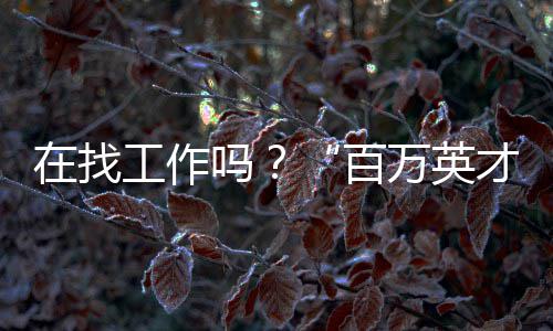 “我当过兵，这时候我不上谁上？” 