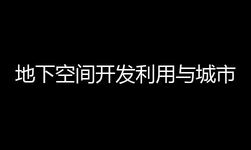 小情侣闹别扭 女子赌气将男友电动车推进东风渠 展高而是术论利用地下含水层