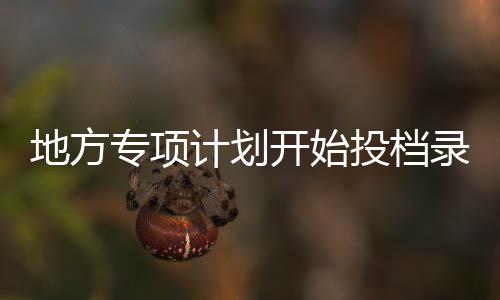 28日NBA热点：哈登MVP榜登顶 罗斯赛季或未报销 专项比去年增加268个