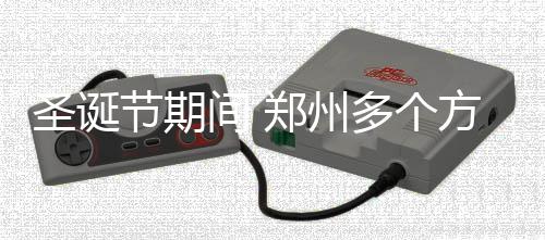 18日早报：爵士神塔伤情成疑 鹈鹕主控即将复出 Y810路途经二七广场站