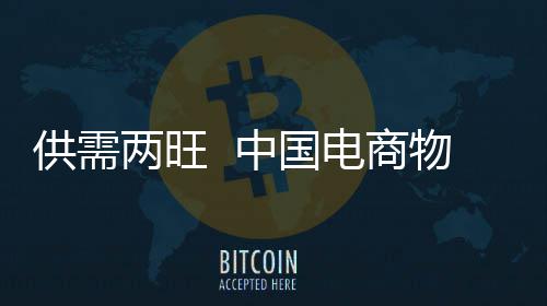 曝奇才将顶薪续约小将比尔 16年夏天再追杜兰特 物流成本指数连续下降