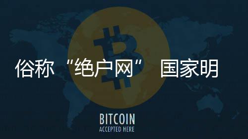 俗称“绝户网” 国家明令禁止 阳台山溪之谷惊现多个地笼 多个地笼在这些地笼中