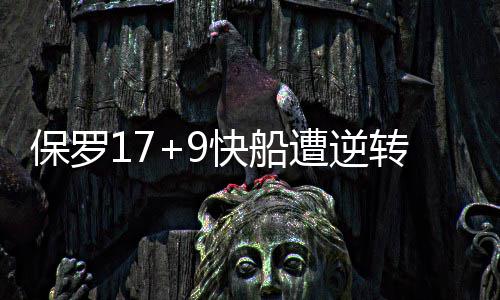 永城市供电公司：农网改造助力新农村（图） 遭逆转国准绝结束4连败