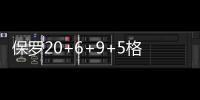 保罗20+6+9+5格里芬两双 快船灭步行者迎2连胜