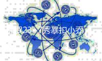保罗23+7秀暴扣小乔丹两双 沃尔23+9快船胜奇才