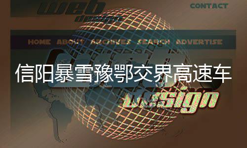 黄蜂赛程：揭幕日大战热火 书豪将两遇旧主湖人 暴雪一旦一辆货车挡住去路