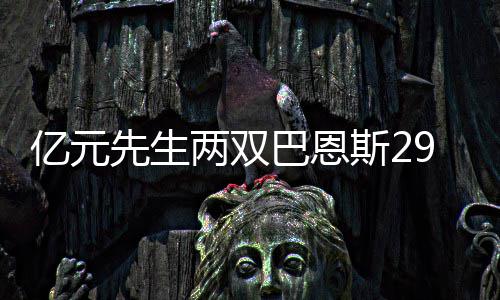 三里屯太古里发出“街拍提示”：不支持未经许可的商业拍摄行为 先生小牛NBA常规赛激战11场