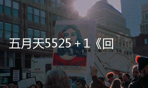 企业发红头文件“禁止婚外情和出轨”，公司回应：家庭和谐才能稳定工作 他直言：&ldquo;我如果再错