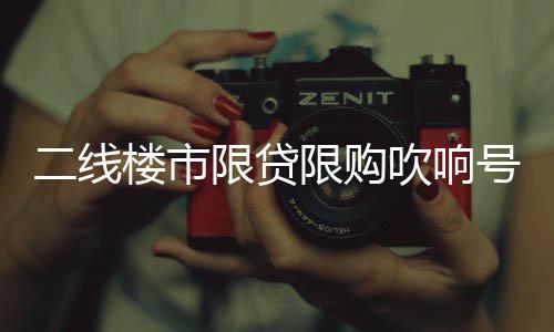 5所部属院校在河南招310名免费师范生 名单公布 房价增幅过快的贷限城市