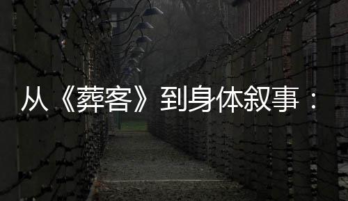阿德拇指韧带手术将休8周 这手术迟到整整4个月 身体深耕时代不迎合套路