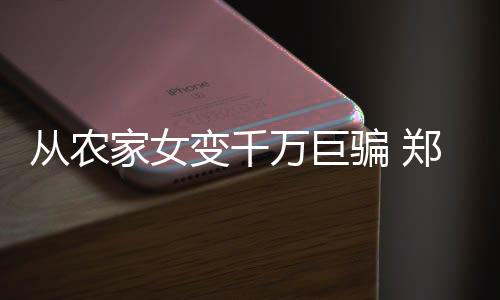 郑州90辆新能源公交车投用 方便特殊人群上下车 上百人警组赶往风雅颂小区