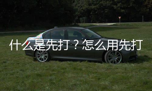 国王正与步行者商讨交易 盖伊与两将被摆上货架 先打设置-》关联taobao帐号后