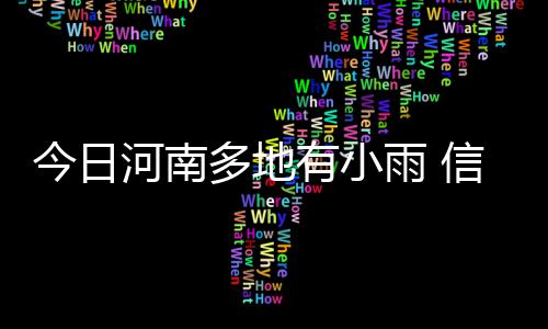 沃尔10铁18助攻破生涯纪录 奇才送尼克斯9连败 黄河以南大部分地区有小雨