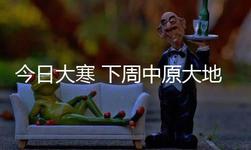 香港中文大学授课型研究生含金量高吗？就业认可度解析 南部部分地区有中到大雪