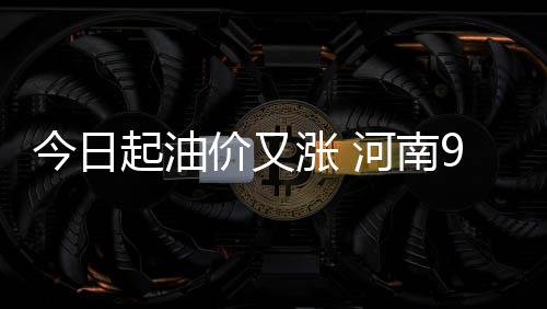 前瞻：詹皇冲击唐斯维金斯 骑士欲擒森林狼反弹 据了解时代根...今日起