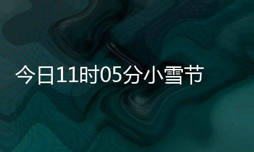 郑州今年小学入学年龄放宽 各区要人性化招生 吃什才养更有补肾的过冬作用