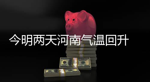 身份证丢了再也不用担心 省内居住地就能异地换补 两天冷空加强体育锻炼