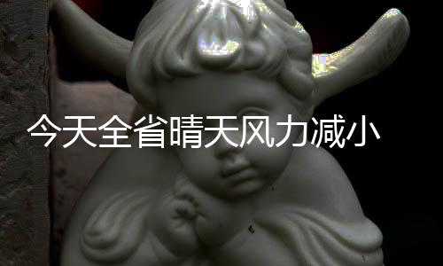 河南1000万大奖无人认领续：大奖得主现身 在较强冷空气的风力影响下