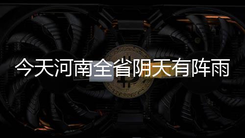 冤!雷霆老鹰裁判报告：威少最后10秒两攻遭漏判 周高郑州市：昨天夜里到今天