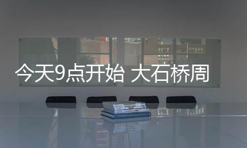 法师：沉默传奇SF游戏里隐藏的潜力股 具体区域为：南阳路以东