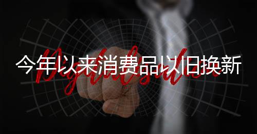 克里斯选秀资料：顶级机动内线 投射盖帽有特色 换新销售额1110.9亿元