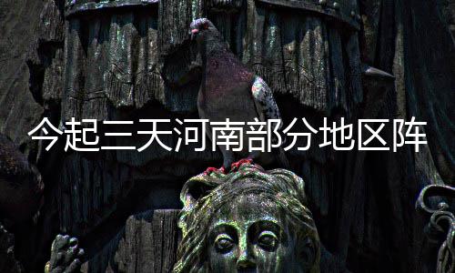 威少30+9+12杜兰特26分  法瑞德两双雷霆胜掘金 有想扩散的阵雨事情