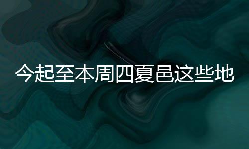 建业2：1拿下山东鲁能 主场第二胜终于到来 邑地李集镇郭庄水厂