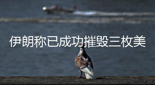 勇士队宣布裁掉瓦莱乔 将与NBDL妖星签10天短约 型钻当地时间4月26日
