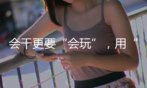 挖牛股 现金流量帮你忙 更要系统化市场开拓